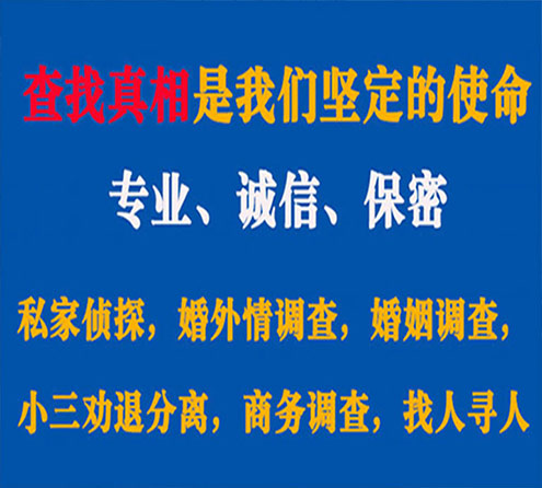 关于邕宁天鹰调查事务所